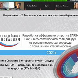 Подведены итоги полуфинального отбора по программе «УМНИК» «Смотр-конкурс инновационных проектов РТУ МИРЭА»