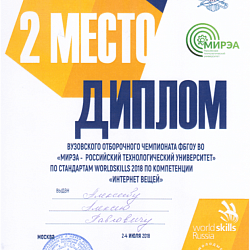 В колледже прошёл отборочный чемпионат РТУ МИРЭА по стандартам WORLDSKILLS по компетенции «Интернет вещей»