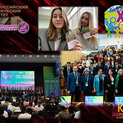 Студенты Института технологий управления успешно выступили на XIV Евразийском экономическом форуме молодёжи