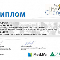 Студенты Колледжа завоевали призовые места в Финансовом квесте «Деньги работают»