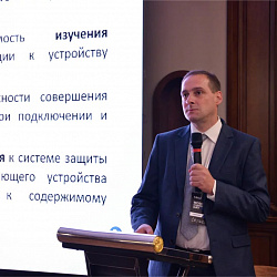 Представители Института кибербезопасности и цифровых технологий стали участниками форума «MOSCOW FORENSICS DAY 2023»