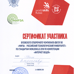 В колледже прошёл отборочный чемпионат РТУ МИРЭА по стандартам WORLDSKILLS по компетенции «Интернет вещей»