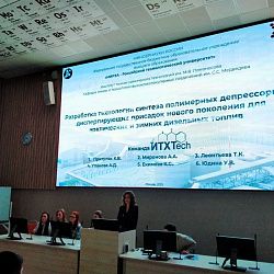 В ИТХТ имени М.В. Ломоносова подвели итоги кейс-челленджа «Технология синтеза полимеров»