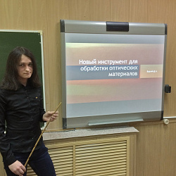 Итоги заседания научно-практического семинара «Технология обработки оптических материалов» 