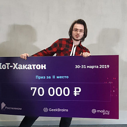 Студент ИИТ занял 2 место на хакатоне Ростелекома и GeekBrains