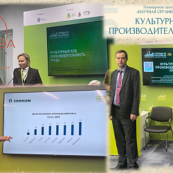 Студенты Института технологий управления приняли участие в молодёжном форуме в Екатеринбурге