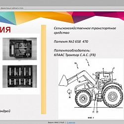 Специалисты Федерального института промышленной собственности провели вебинар для студентов Института технологий управления