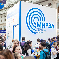 Выставка «Образование и карьера» выявила рост интереса к инженерным программам РТУ МИРЭА