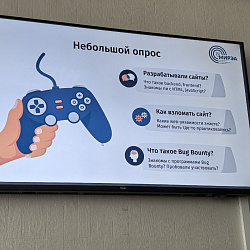В Институте кибербезопасности и цифровых технологий состоялся мастер-класс «Изучение векторов атаки на веб-ресурсы»