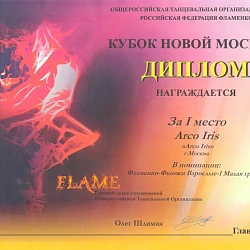 Коллектив студии фламенко «АркоИрис» кампуса МИТХТ стал победителем Кубка Новой Москвы