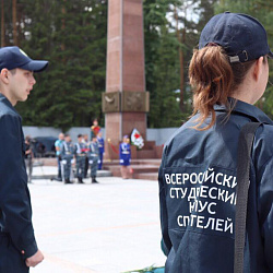 Студенты-спасатели приняли участие во Всероссийской акции «Вахта памяти»