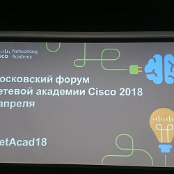 Преподаватели Колледжа приняли участие в форуме Cisco 2018