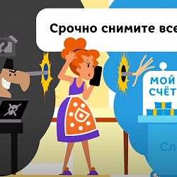 Банк России рассказал, как противостоять финансовому мошенничеству