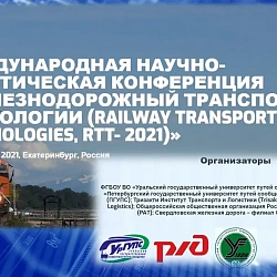 Студенты Института технологий управления успешно выступили на двух конференциях