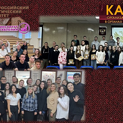 В Институте технологий управления завершено сетевое обучение по дисциплине «Основы кадровой политики и кадрового планирования»