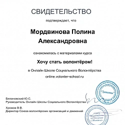Волонтёрский отряд Колледжа программирования и кибербезопасности подвёл итоги своей работы