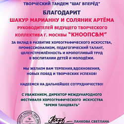 Танцевальный коллектив «КНООПС&М» дистанционно одержал победу в ряде конкурсов 