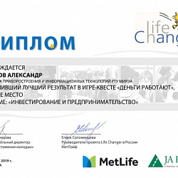 Студенты Колледжа завоевали призовые места в Финансовом квесте «Деньги работают»
