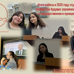 В Институте технологий управления подвели итоги работы студенческого научного общества будущих управленцев в кадровой сфере и государственном и муниципальном управлении
