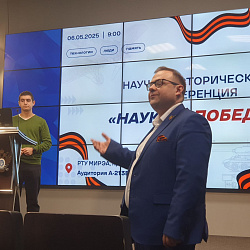 В Институте перспективных технологий и индустриального программирования вспомнили, как наука приближала Победу