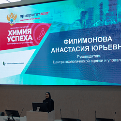ИТХТ имени М.В. Ломоносова провёл встречу студентов с руководителем Центра экологической оценки и управления