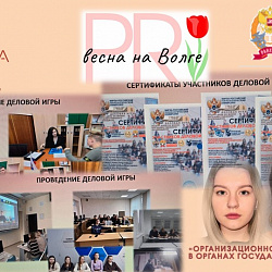 Студенты Института технологий управления успешно выступили на Всероссийском фестивале молодёжных социальных проектов
