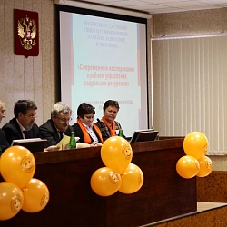 В кампусе на улице Стромынка прошла IV Межвузовская практическая конференция «Современные исследования проблем управления кадровыми ресурсами».