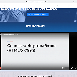 РТУ МИРЭА продолжает профориентационную работу со школьниками в онлайн режиме