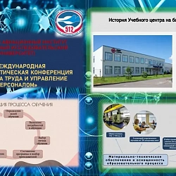 Студенты Института технологий управления успешно выступили на Международной научно-практической конференции в Московском авиационном институте