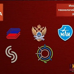 Институт технологий управления провёл межвузовский круглый стол