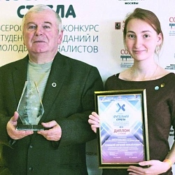 Студенческая газета «Ступени» удостоена номинации Всероссийского конкурса студенческих изданий и молодых журналистов «Хрустальная стрела».