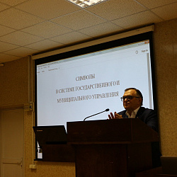 Занятия для студентов ИЭП провёл член Геральдического совета при Президенте Российской Федерации О.В. Кузнецов