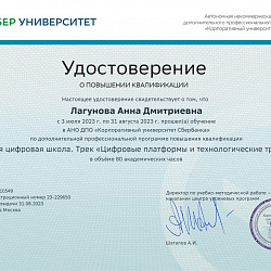 Преподаватели Института информационных технологий прошли курсы повышения квалификации в Корпоративном университете Сбербанка