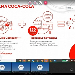 В Институте технологий управления состоялся вебинар со специалистами компании Coca Cola HBC Россия