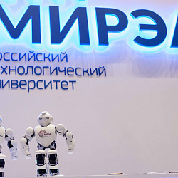 Выставка «Образование и карьера» выявила рост интереса к инженерным программам РТУ МИРЭА