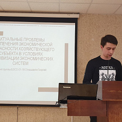 В РТУ МИРЭА состоялся круглый стол по вопросам обеспечения экономической безопасности