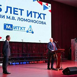 РТУ МИРЭА празднует 125-летие легендарного института, воспитывающего химиков будущего