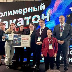 Студенты ИТХТ имени М.В. Ломоносова добились триумфа на IV Международном хакатоне по химии и физике полимеров