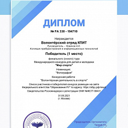 Волонтёрский отряд Колледжа РТУ МИРЭА стал активным участником ряда мероприятий