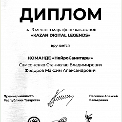 Студенты РТУ МИРЭА — призёры III корпоративного онлайн-хакатона «ТехШторм»