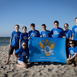 Завершилась волонтёрская поездка в Национальный парк «Куршская коса» Калининградской области, организованная РТУ МИРЭА