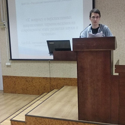 В ИЭП прошла конференция «Профессиональная коммуникация: от термина к дискурсу»
