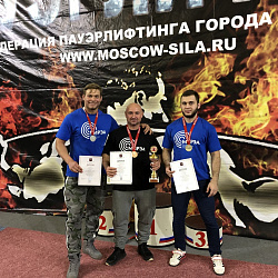Спортсмены РТУ МИРЭА триумфально выступили на Чемпионате Москвы по пауэрлифтингу