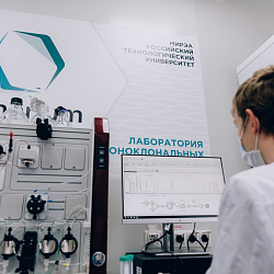 ФИОП поддержал РТУ МИРЭА в разработке образовательной программы для биофармацевтических компаний