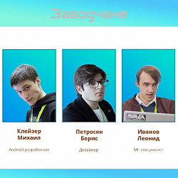 Команда студентов Института информационных технологий заняла второе место в кейсе хакатона «Цифровой прорыв. Сезон: Искусственный интеллект»