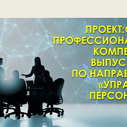 Доцент Института технологий управления успешно выступила на конференции в СибГУ имени академика М. Ф. Решетнёва