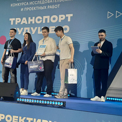 Студенты ИПТИП РТУ МИРЭА стали победителями Всероссийского конкурса исследовательских и проектных работ «Транспорт будущего»
