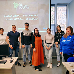 Студенты Института технологий управления стали участниками Международного онлайн-медиафорума «Та самая Россия»