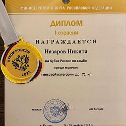 Студенты РТУ МИРЭА добились успехов в соревнованиях по самбо