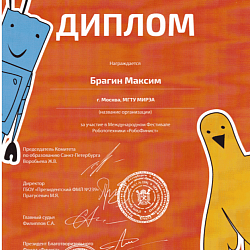Студенты Колледжа приборостроения и информационных технологий приняли участие в Международном фестивале робототехники «РОБОФИНИСТ 2017»